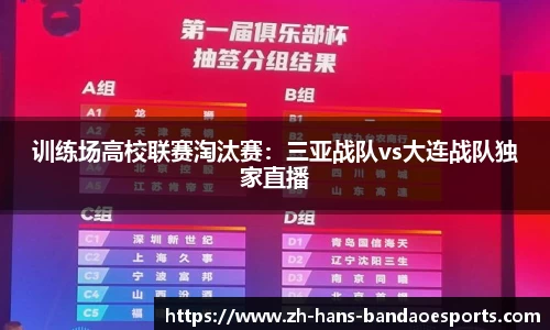 半岛电竞官方网站